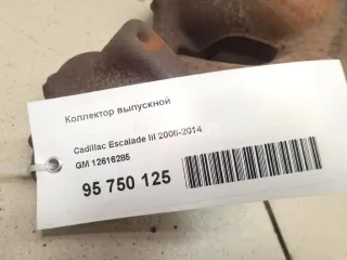 12616285 Коллектор выпускной Cadillac Escalade 3 Арт AM95750125, вид 7