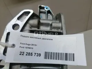 1876010 Поддон масляный двигателя Ford Kuga 2 Арт AM22285739, вид 8