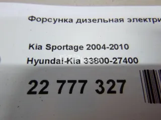 3380027400 Форсунка дизельная электрическая Kia Sportage 2 Арт AM22777327, вид 7