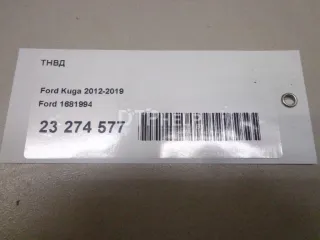 1681994 ТНВД Citroen C4 Picasso 1 Арт AM23274577, вид 14