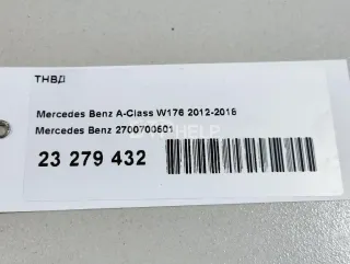 2700700501 ТНВД Mercedes B W246 Арт AM23279432, вид 8