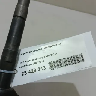 LR073710 Форсунка дизельная электрическая Land Rover Range Rover 4 Арт AM23428213, вид 9