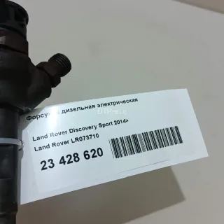 LR073710 Форсунка дизельная электрическая Land Rover Range Rover 4 Арт AM23428620, вид 7