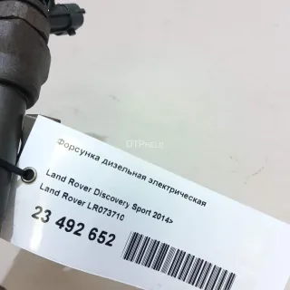 LR073710 Форсунка дизельная электрическая Land Rover Range Rover 4 Арт AM23492652, вид 9