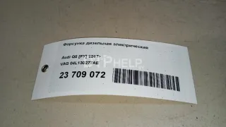 04L130277AE Форсунка дизельная электрическая Volkswagen Tiguan 1 Арт AM23709072, вид 14