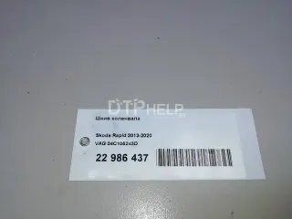 04E105243E Шкив коленвала Volkswagen Polo 5 Арт AM23753942, вид 6