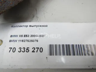 11627525076 Коллектор выпускной BMW X5 E53 Арт AM70335270, вид 4