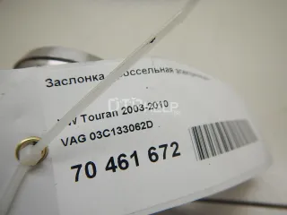 03C133062D Заслонка дроссельная электрическая Volkswagen Golf PLUS 1 Арт AM70461672, вид 6