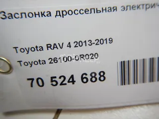 261000R020 Заслонка дроссельная электрическая Toyota Rav 4 3 Арт AM70524688, вид 10