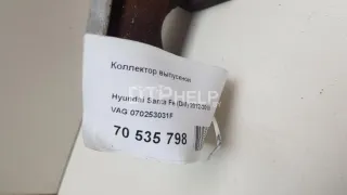 070253031F Коллектор выпускной Volkswagen Touareg 1 Арт AM70535798, вид 7
