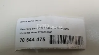 2720300803 Шкив коленвала Mercedes CLS C219 Арт AM70544475, вид 10