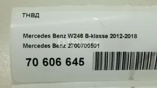 2700700501 ТНВД Mercedes B W246 Арт AM70606645, вид 8