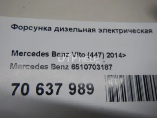 6510703187 Форсунка дизельная электрическая Mercedes Vito W447 Арт AM70637989, вид 8