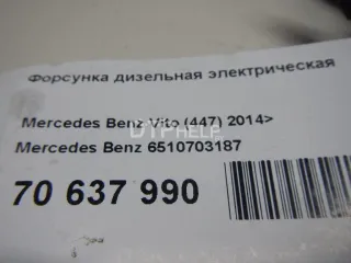6510703187 Форсунка дизельная электрическая Mercedes Vito W447 Арт AM70637990, вид 8