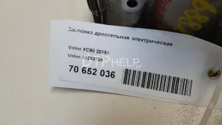 31293736 Заслонка дроссельная электрическая Volvo S80 2 Арт AM70652036, вид 8