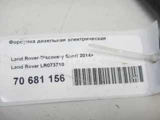 LR073710 Форсунка дизельная электрическая Land Rover Range Rover 4 Арт AM70681156, вид 7