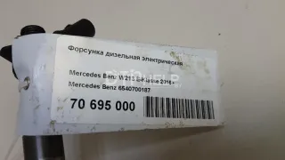 6540700187 Форсунка дизельная электрическая Mercedes E W213 Арт AM70695000, вид 9