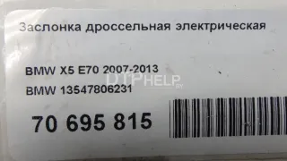 13547806231 Заслонка дроссельная электрическая BMW 3 E90/E91/E92/E93 Арт AM70695815, вид 8