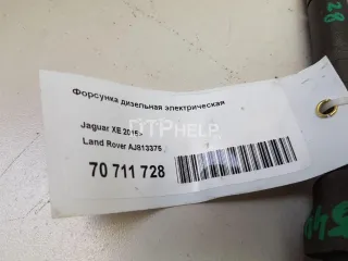 AJ813375 Форсунка дизельная электрическая Land Rover Range Rover 4 Арт AM70711728, вид 8