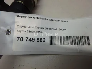 2367039365 Форсунка дизельная электрическая Toyota Land Cruiser 200 Арт AM70749562, вид 11