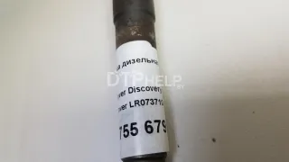 LR073710 Форсунка дизельная электрическая Land Rover Range Rover 4 Арт AM70755679, вид 7