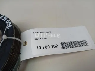231242M710 Шкив коленвала Kia K5 3 Арт AM70760162, вид 7