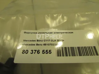 6510702387 Форсунка дизельная электрическая Mercedes E W212 Арт AM80376555, вид 5