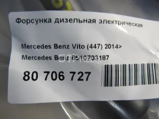 6510703187 Форсунка дизельная электрическая Mercedes Vito W447 Арт AM80738109, вид 6