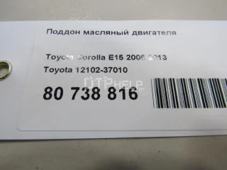1210237010 Поддон масляный двигателя Toyota Rav 4 3 Арт AM80738816, вид 5