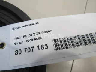 12303AL501 Шкив коленвала Infiniti FX1  Арт AM80876165, вид 5