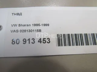 028130115B ТНВД Seat Alhambra 1 Арт AM80913453, вид 8
