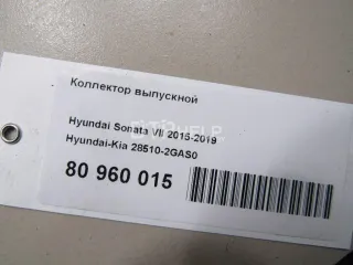 285102GAS0 Коллектор выпускной Kia Optima 4 Арт AM80960015, вид 6