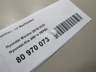 285102EFB0 Коллектор выпускной Hyundai Elantra AD Арт AM80970073, вид 7