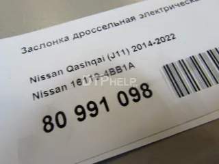 161194BB1A Заслонка дроссельная электрическая Nissan Qashqai 2 Арт AM81027057, вид 7