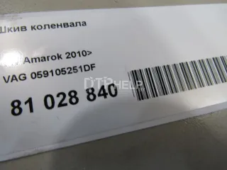 059105251DF Шкив коленвала Volkswagen Amarok Арт AM81028840, вид 6