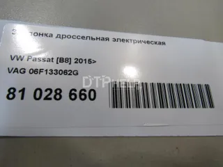 06F133062G Заслонка дроссельная электрическая Seat Altea Арт AM81033947, вид 7