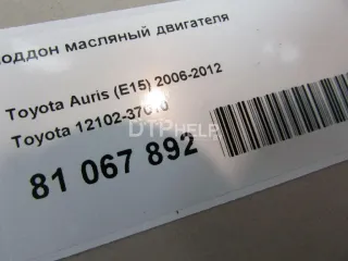 1210237010 Поддон масляный двигателя Toyota Rav 4 3 Арт AM81067892, вид 4
