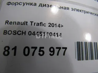 0445110414 Форсунка дизельная электрическая Renault Megane 3 Арт AM81075977, вид 6