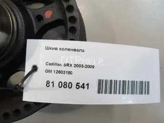 12603180 Шкив коленвала Cadillac SRX 1 Арт AM81080541, вид 5