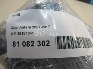 25184341 ТНВД Chevrolet Captiva Арт AM81082302, вид 7