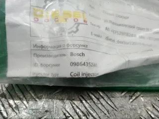 0445110485 Форсунка Renault Clio 4 Арт 100746, вид 2