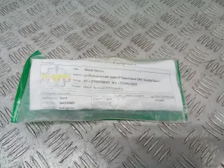 0445110485 Форсунка Renault Clio 4 Арт 100740, вид 1