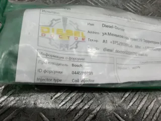 0445110239 Форсунка Ford Focus 2 1.6л Арт 100699, вид 2