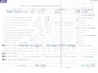 F4R770 Двигатель (ДВС) Renault Scenic 2 Арт 54496234, вид 8