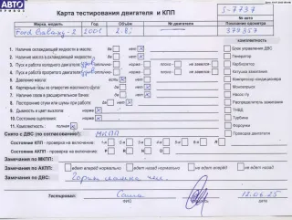 AYL Двигатель (ДВС) Ford Galaxy 1 restailing Арт 54644623, вид 7