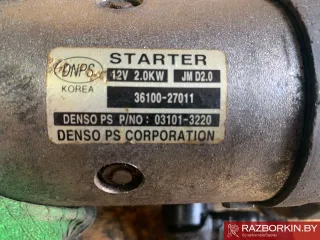 3610027011,031013220 Стартер Hyundai Santa FE 1 (SM) Арт 37322, вид 3