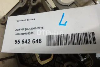 059103263 Головка блока Volkswagen Touareg 2 Арт AM95642648, вид 17