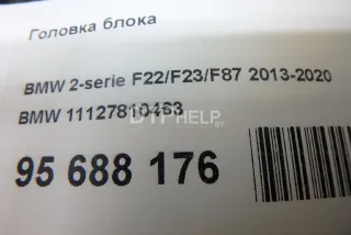 11127810463 Головка блока BMW 3 E90/E91/E92/E93 Арт AM95688176, вид 16