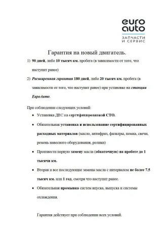 06J100035H Двигатель Volkswagen Passat B6 Арт AM95726055, вид 16