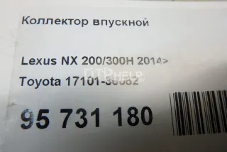 1710136082 Коллектор впускной Lexus GS 4 Арт AM95731180, вид 9
